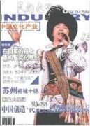 休閑服務與管理專業的可行性分析