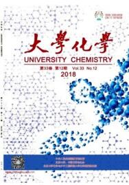 大學化學