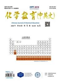 化學教育