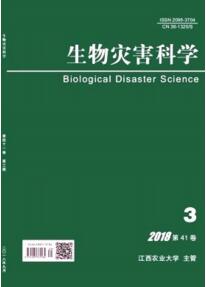 生物災害科學
