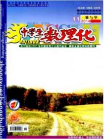 中學(xué)生數(shù)理化