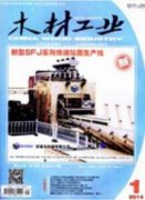 杉木山地育苗豐產技術及運用