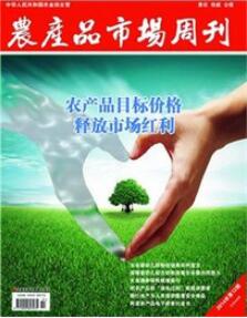 農產品論文