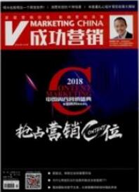 市場營銷論文