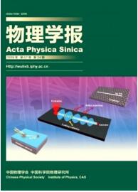 物理學報