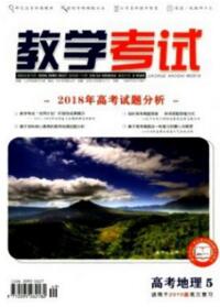 教學考試