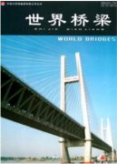 新時期下城市橋梁結(jié)構(gòu)的改造設(shè)計趨勢