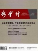 管理會計指引在高校教學中的應用研究