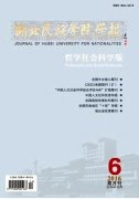 馬克思實踐哲學的當代價值和創新方向