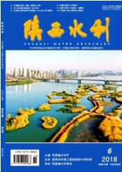 陜西水利