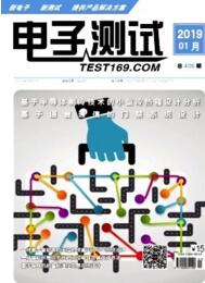 電子測試