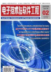 電子技術(shù)與軟件工程