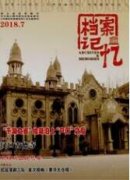 衛(wèi)生系統(tǒng)干部檔案管理存在問(wèn)題及建議