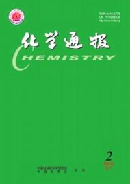 化學通報