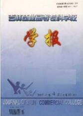 小學德育教育論文
