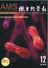 微生物學報