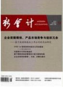 企業會計成本核算與管理的作用