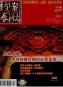 現代企業檔案管理工作現狀及優化策略探討