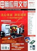 計算機通信論文