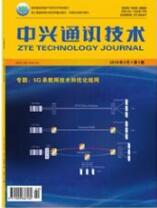 通信技術(shù)論文