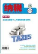 高職會計專業現代學徒制實施問題探究