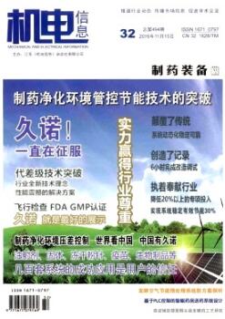 電信論文投稿