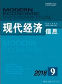 現代經濟信息