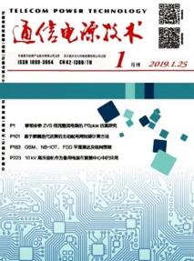通信電源技術
