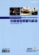 關(guān)于加快推進(jìn)漁業(yè)綠色發(fā)展的思考