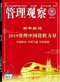 管理觀察