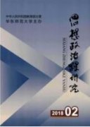 基于時(shí)政知識(shí)培養(yǎng)學(xué)生政治認(rèn)同素養(yǎng)的幾點(diǎn)思考
