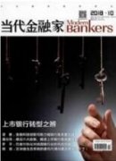 互聯(lián)網(wǎng)金融下第三方支付發(fā)展的分析與建議