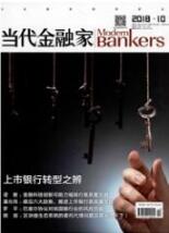 金融論文發(fā)表