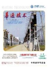 通信技術(shù)論文投稿