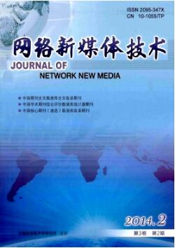 新媒體技術(shù)論文