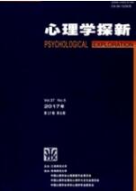 心理學(xué)論文