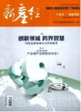 信息化論文