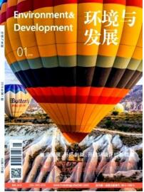 環境與發展
