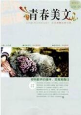 藝術論文投稿