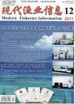 水產養殖論文