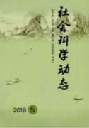 中國特色社會主義新時代的本質特性