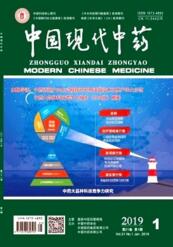 中國現代中藥
