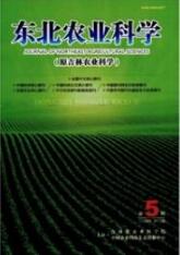 農業技術論文