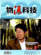 物流企業“營改增”增值稅納稅籌劃徐沐源
