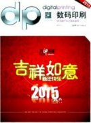 大連市印刷產(chǎn)業(yè)競爭力評價研究