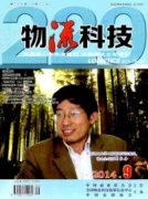 我國物流金融的發展現狀及對策分析