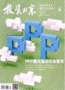 對外直接投資對我國產業結構調整的影響