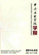 高中音樂鑒賞教學(xué)中情感教育的實(shí)施策略