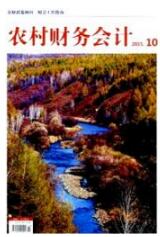 財務(wù)管理論文