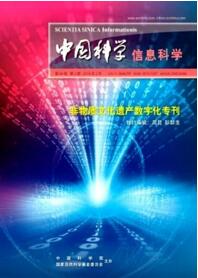 中國(guó)科學(xué)信息科學(xué)